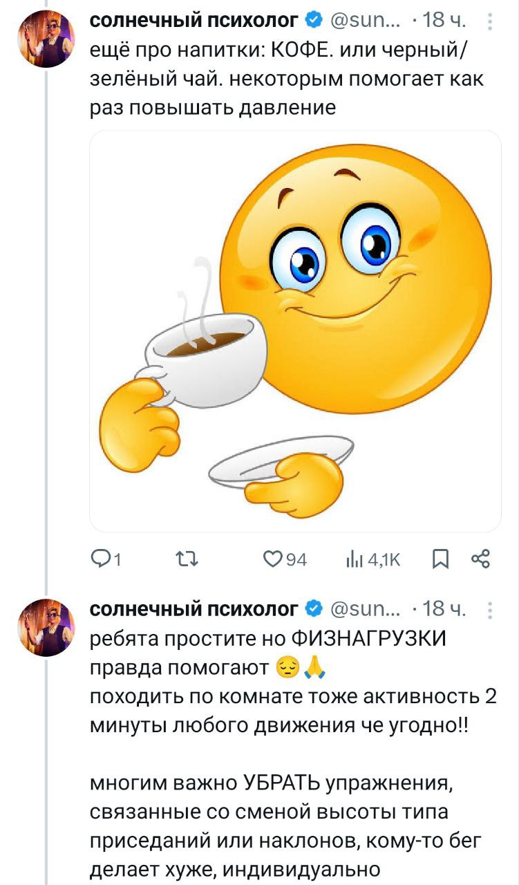 Девушка поделилась классными лайфхаками для людей с POTS — постуральной ортостатической тахикардией. Это те, у кого кружится голова и темнеет в глазах при вставании, плохо при подъёме на лестницу и т | Сетка — социальная сеть от hh.ru