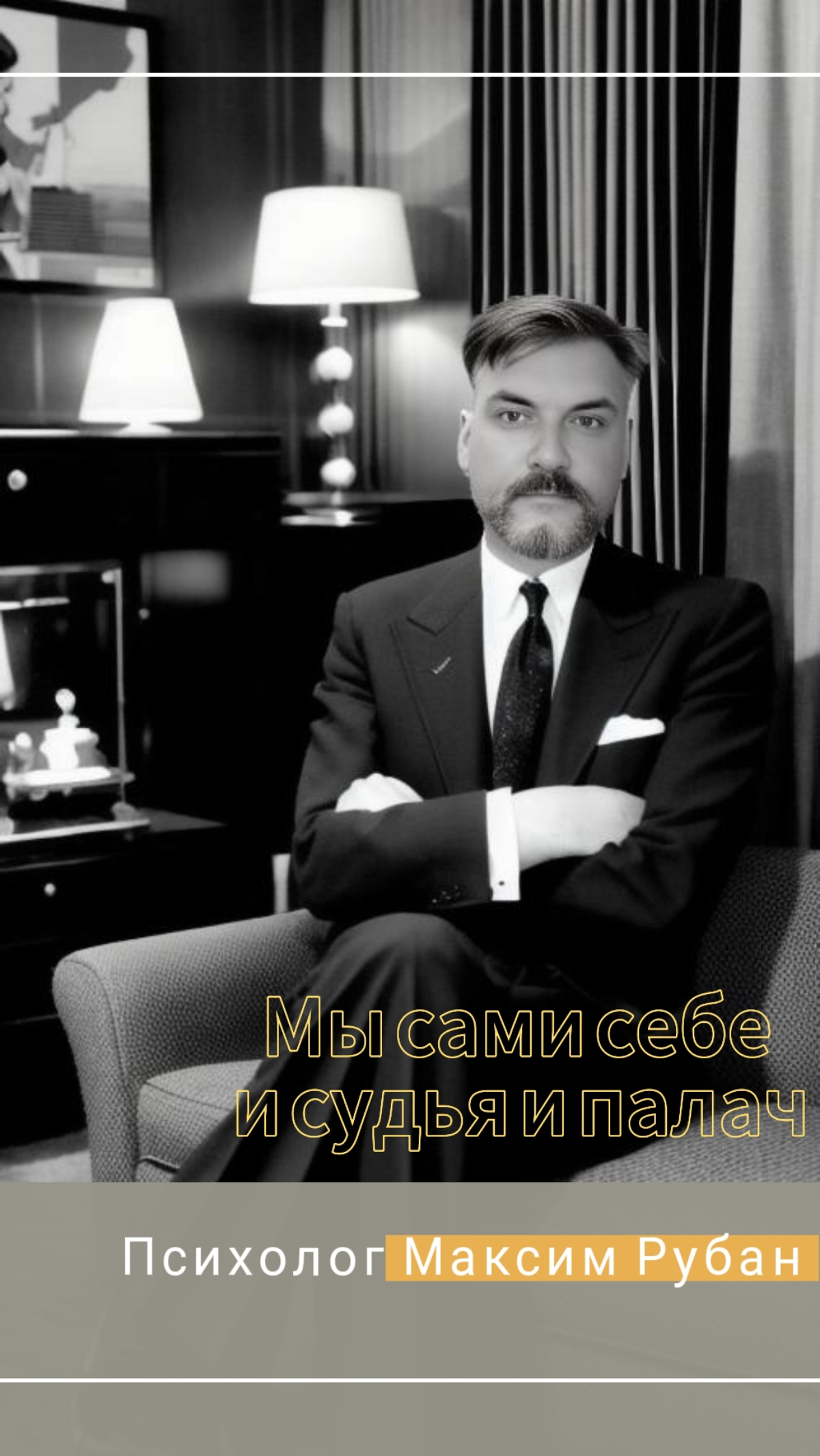 Мы судим всех на право и на лево
Недавно у меня был случай, где я заметил что человек с задетым самолюбием выключает критическое мышление и начинает осуждать окружающих так, как будто сам безгрешен | Сетка — социальная сеть от hh.ru