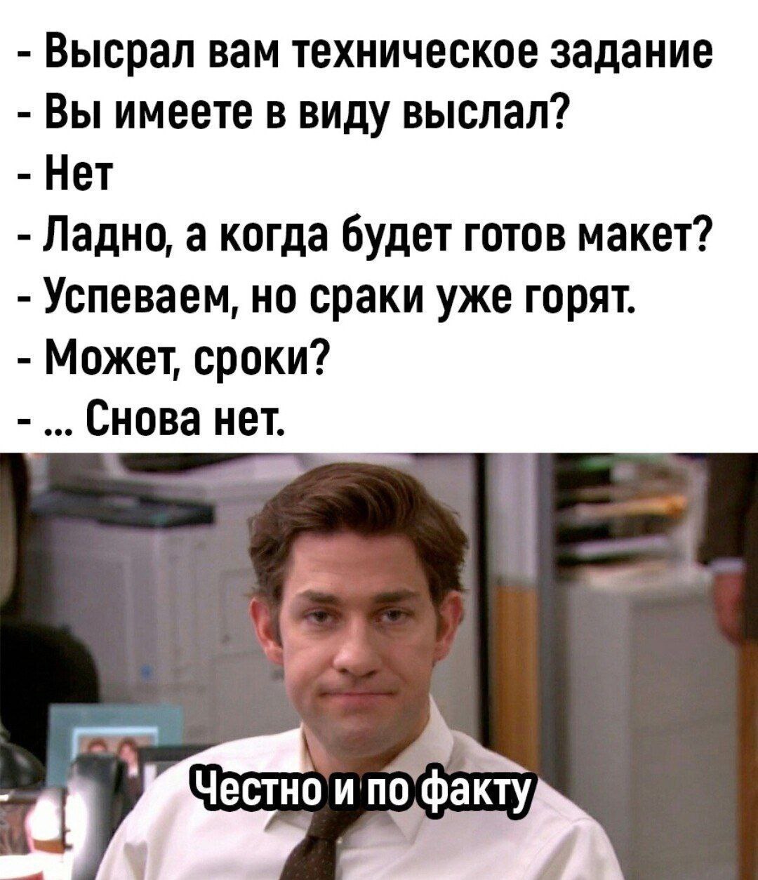 Если налаживать коммуникации, то только такие:
✅ мемы в telegram канале | Сетка — социальная сеть от hh.ru