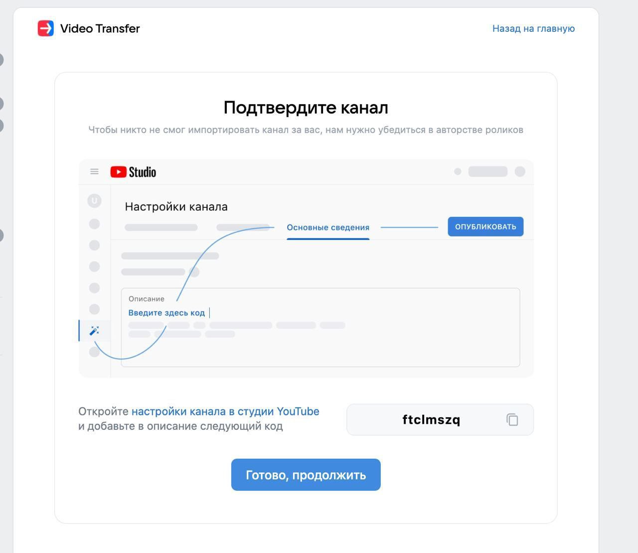 Залетай на ВК с YouTube в два клика!
Протестировали приложение Video Transfer — просто огонь! Добавляешь канал, вводишь код и выбираешь, какие видео перенести. Можно сразу все и даже плейлисты | Сетка — социальная сеть от hh.ru
