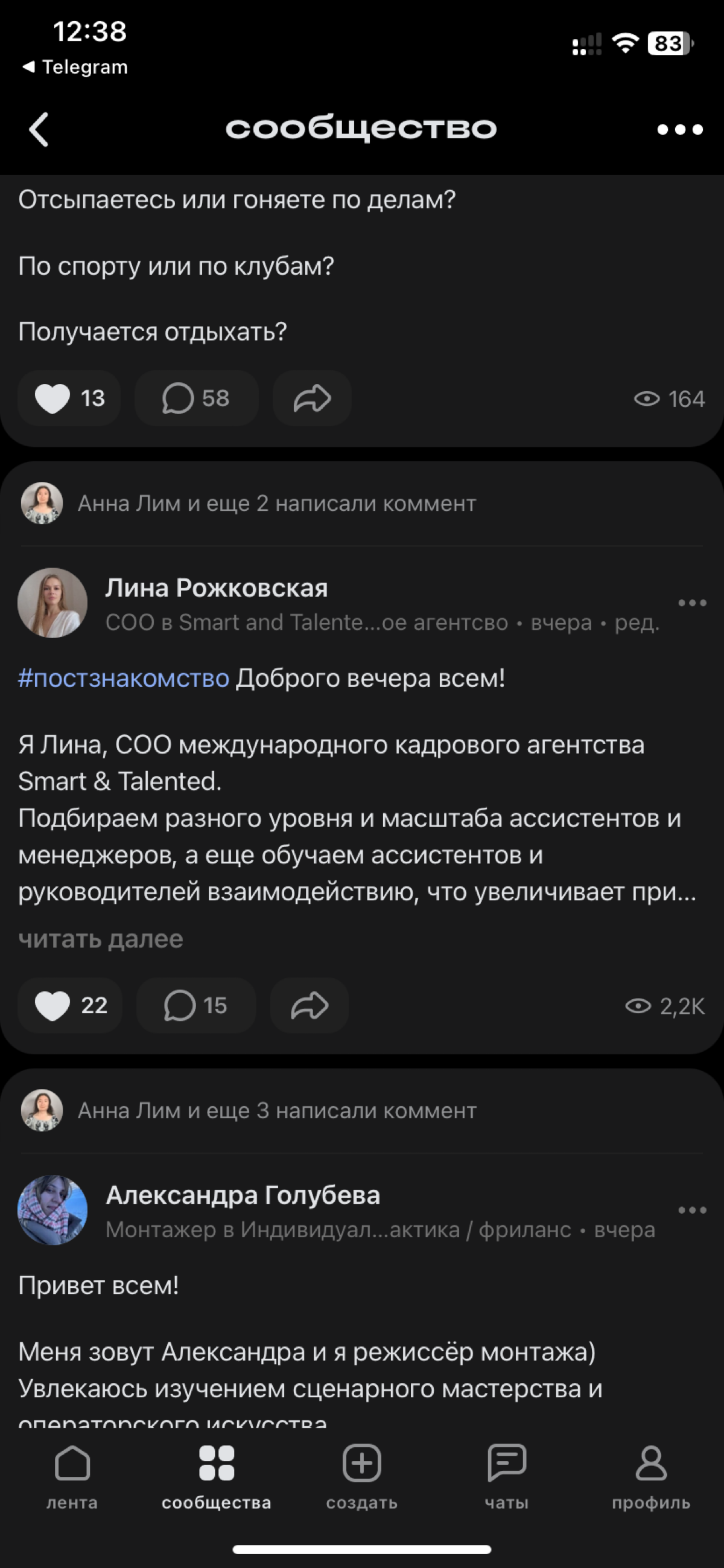 Новый рекорд. Пробили отметку в 2,2к просмотров впервые.!
Теперь уж точно все познакомились! | Сетка — социальная сеть от hh.ru