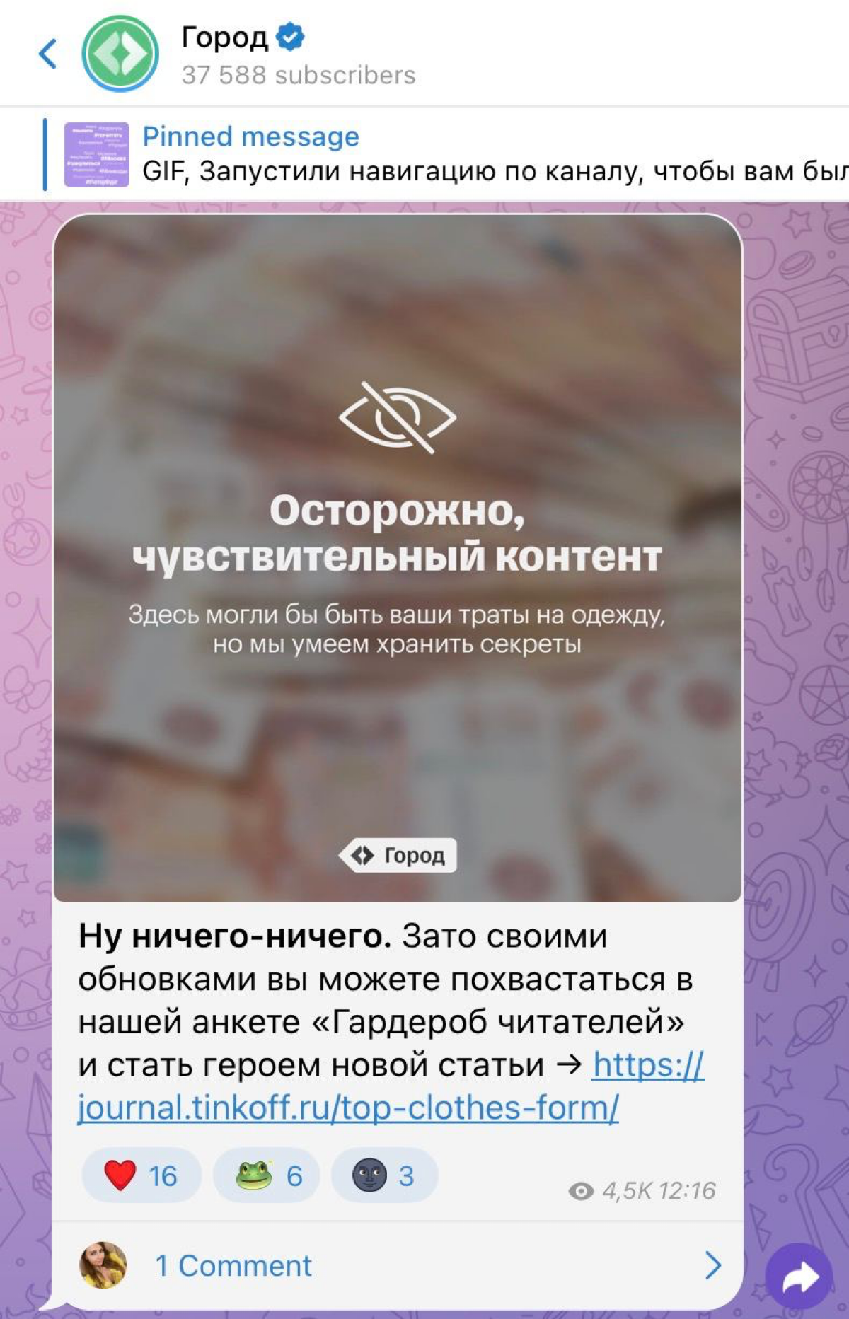 3 классных телеграм-канала брендов, за которыми стоит следит | Сетка — социальная сеть от hh.ru