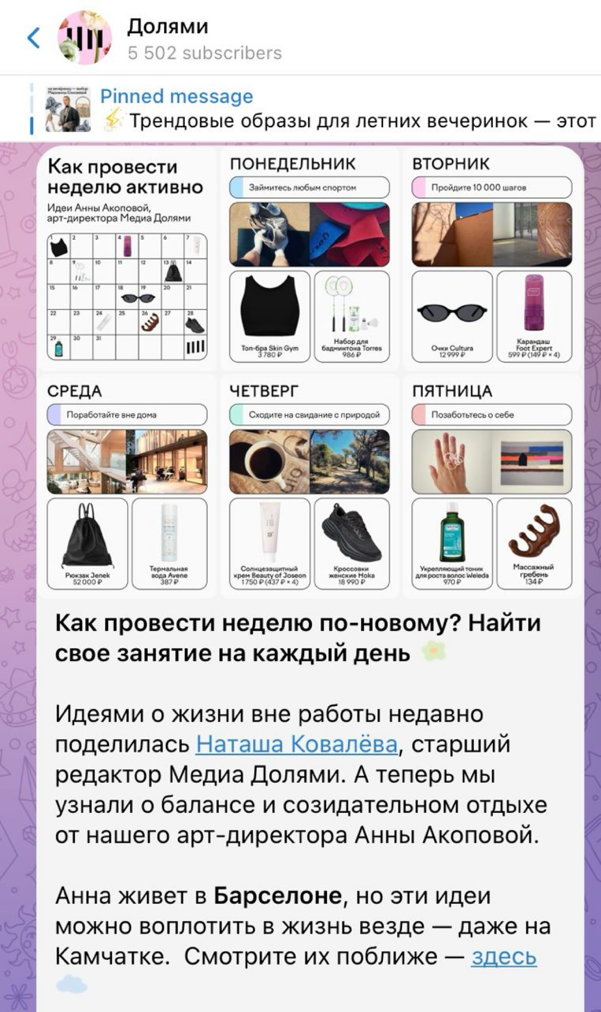 3 классных телеграм-канала брендов, за которыми стоит следит | Сетка — социальная сеть от hh.ru