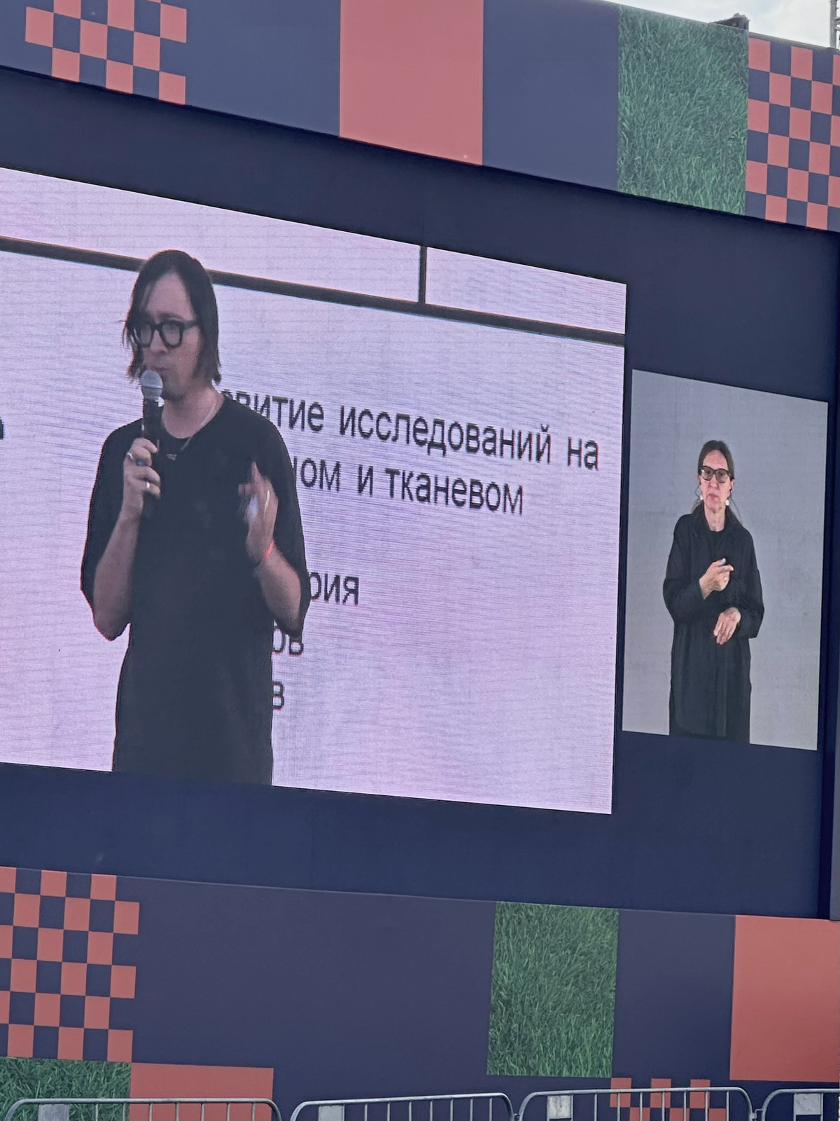 «Айтишники на траве» — художник Т-Банк | Сетка — социальная сеть от hh.ru