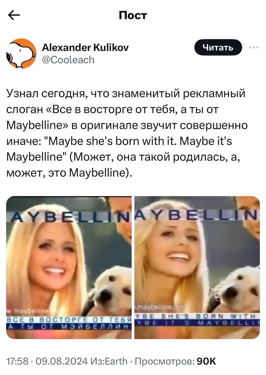Факт, после которого Maybelline кажется другим брендом.
#Маркетинг | Сетка — социальная сеть от hh.ru