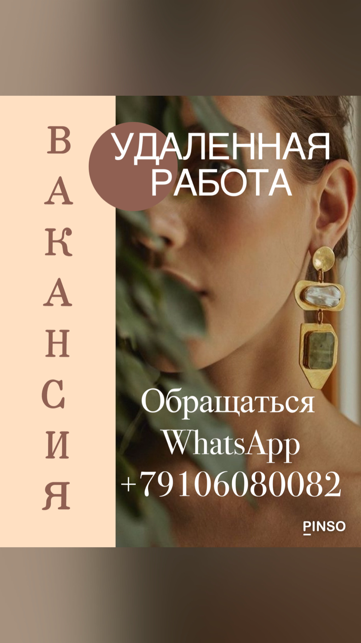 Внимание!
Открыта вакансия администратора соц сетей!! Рассмотрю кандидатуры девушек от 22 лет, с опытом работы в административной сфере или другой. Также можно без опыта. График гибкий | Сетка — социальная сеть от hh.ru