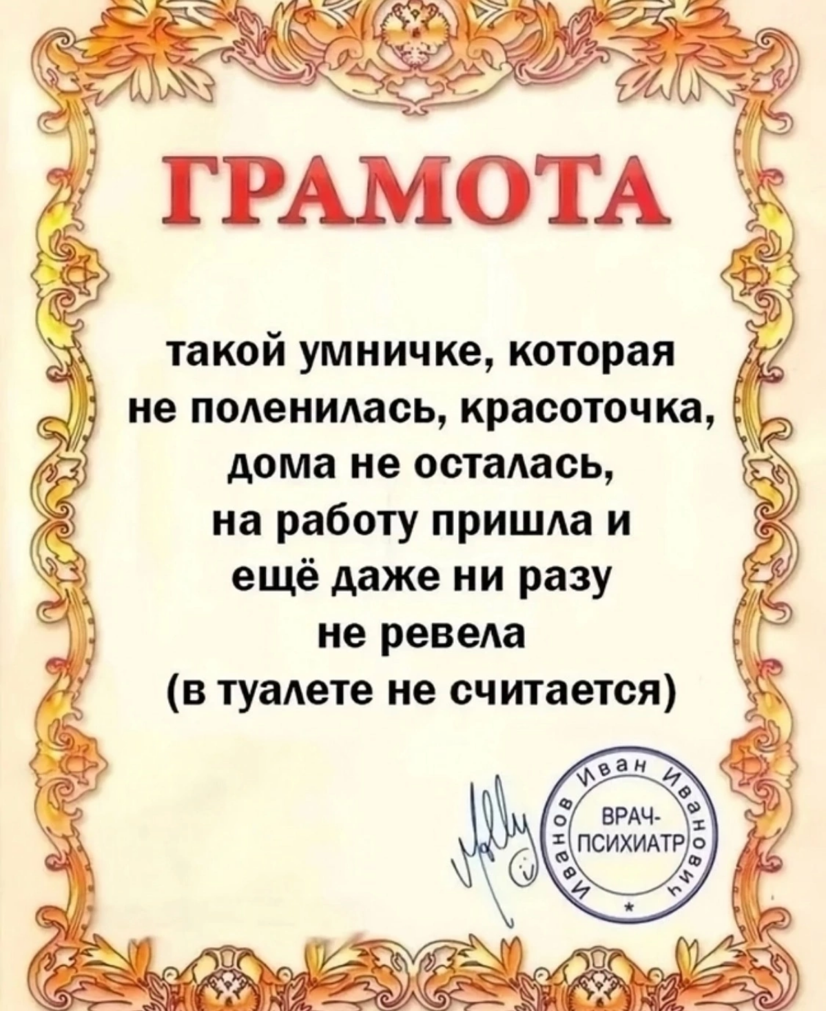 Отправь такой же умничке) | Сетка — социальная сеть от hh.ru