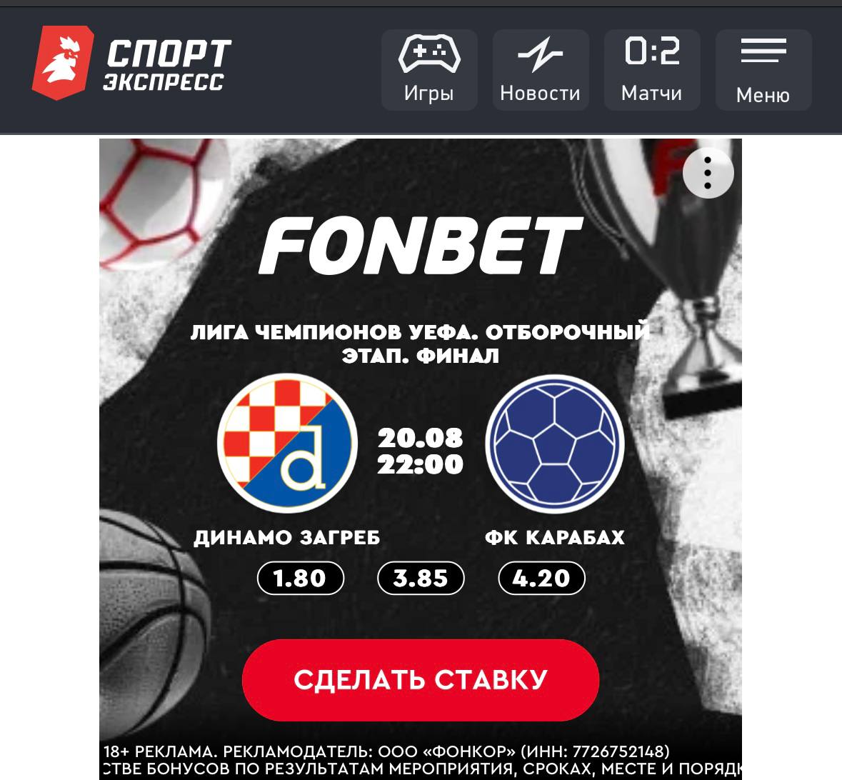 😁 Матч дня по версии Fonbet
РПЛ или АПЛ?
Может Серия А или Примера?
🤷‍♂️ Нет, промят ноунеймов, которые еще и сыграют послезавтра
#fonbet | Сетка — социальная сеть от hh.ru