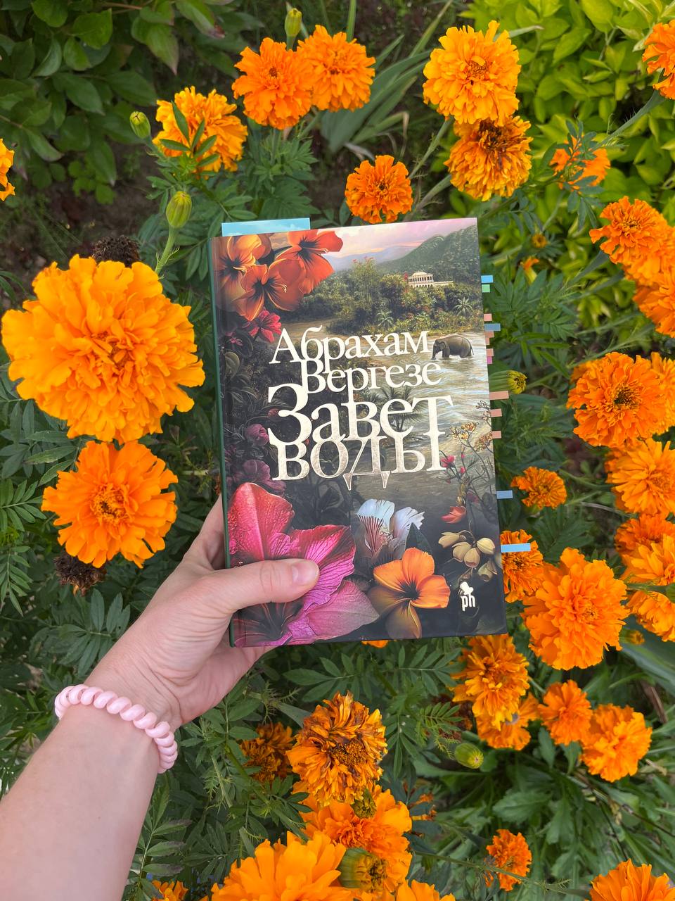 💋 📖 отзыв на роман «Завет воды» Абрахама Вергезе
Вергезе - реинкарнация Достоевского, не иначе ❣️ только что дочитала книгу - и «ком» в горле, такой финал - слёзы, слёзы и слёзы❣️ хотя, там всё законч... | Сетка — социальная сеть от hh.ru