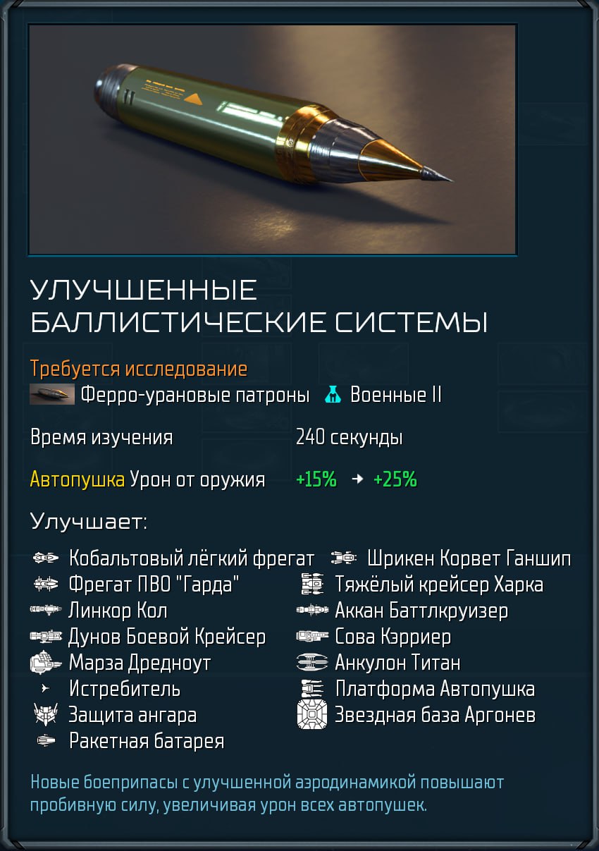 И раз уж сегодня про нейронки, немножко об их использовании в геймдеве. На днях вышло продолжение популярной космической RTS — Sins of a Solar Empire II | Сетка — социальная сеть от hh.ru
