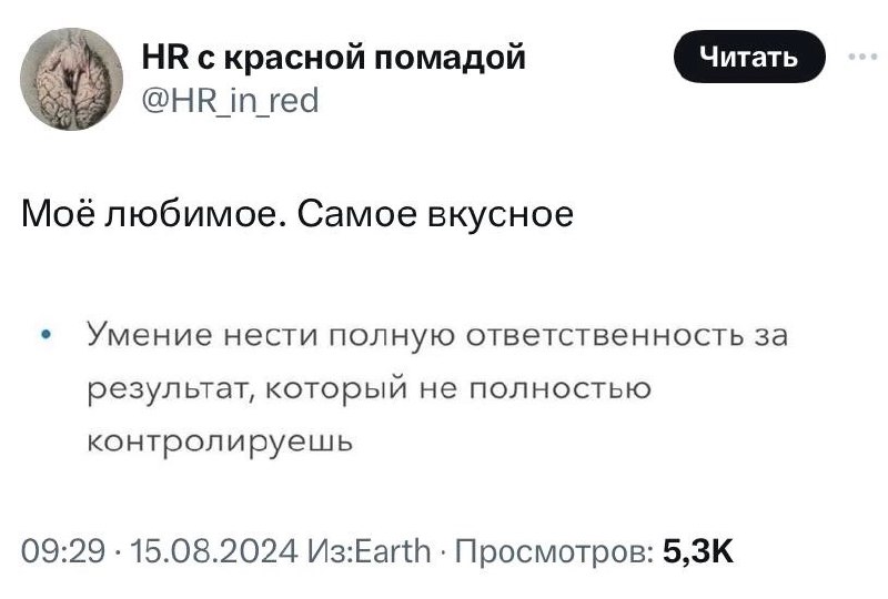 Единственный навык, который вам нужен, чтобы точно получить рабочее место
#Маркетинг | Сетка — социальная сеть от hh.ru