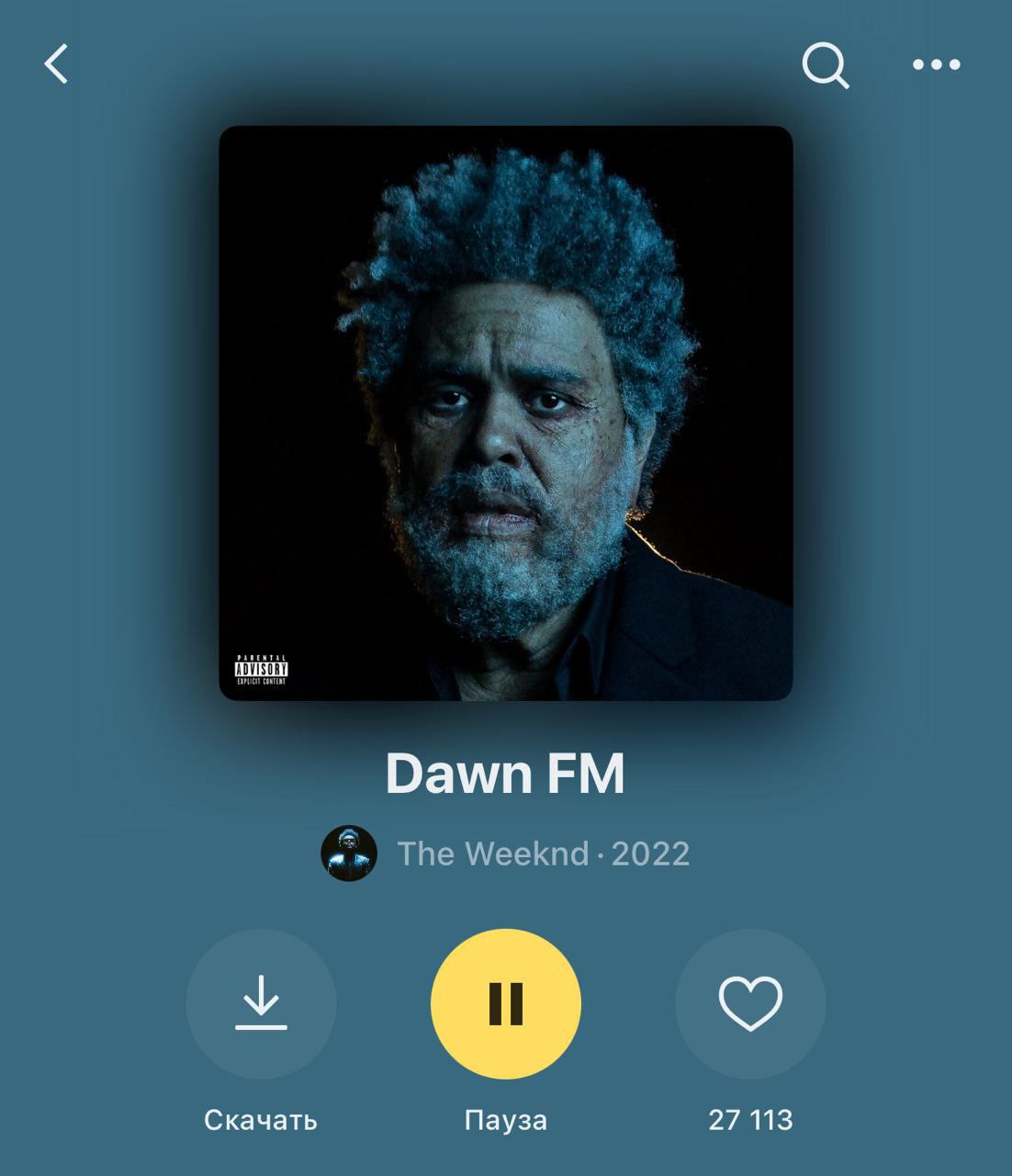 Альбомы The Weeknd без интернета — это мы берём | Сетка — социальная сеть от hh.ru