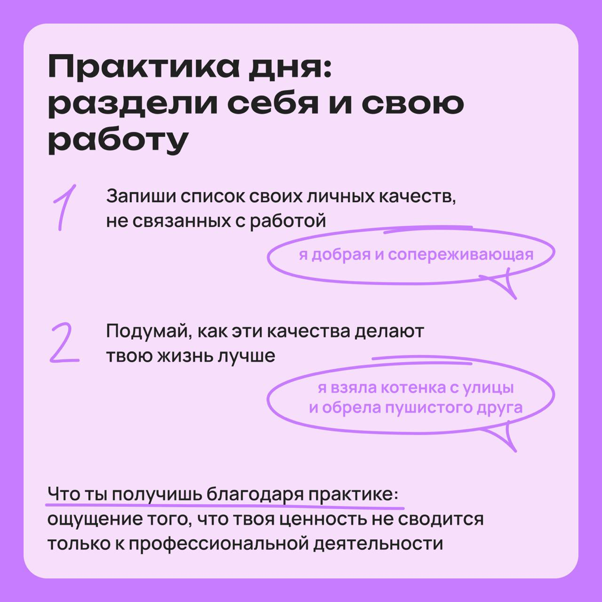 Практика дня на 15 минут: поможет снизить тревожность | Сетка — социальная сеть от hh.ru