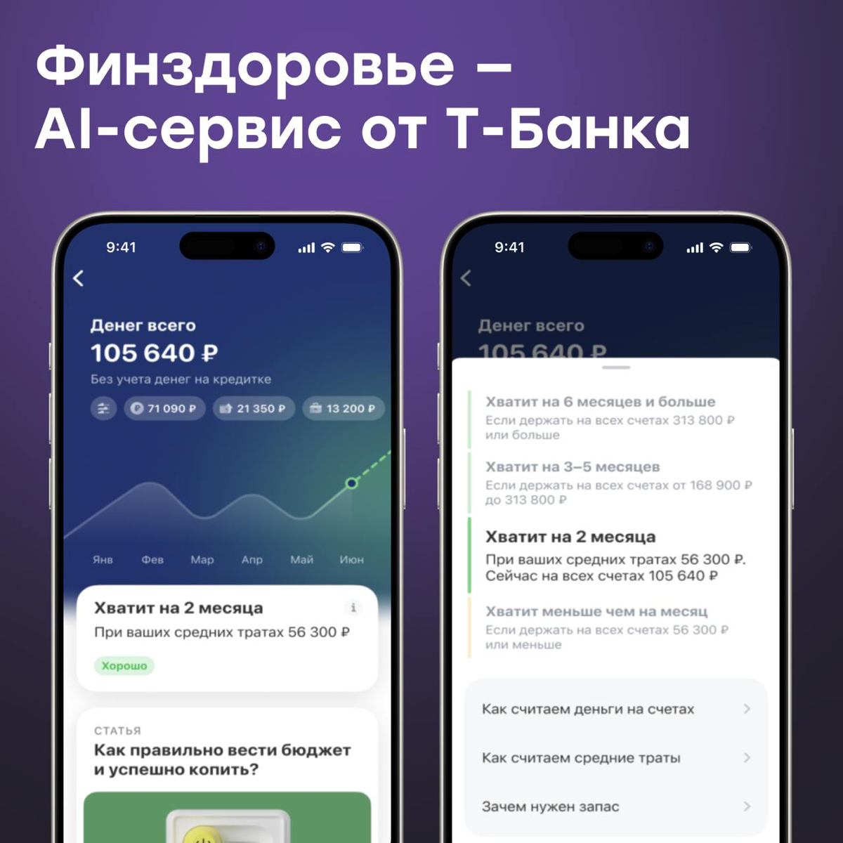 Удалить прилу WB? Нет. Нужен другой совет по финграмотности | Сетка — социальная сеть от hh.ru