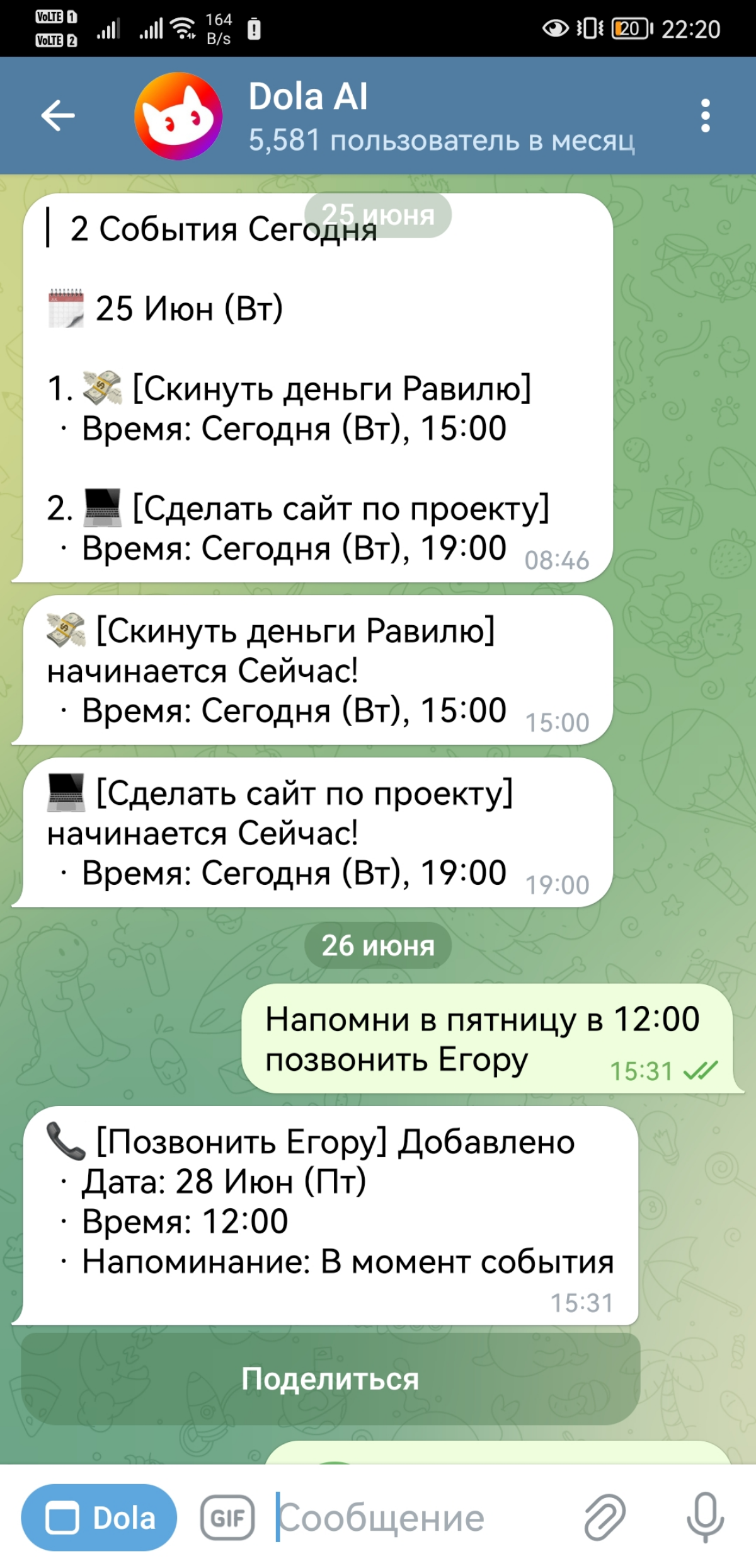 Как искусственный интеллект помог мне с тайм-менеджментом.
Я  столкнулся с проблемой планирования и поиска оптимальных решений, и хочу поделиться инструментом, который мне очень помогает | Сетка — социальная сеть от hh.ru