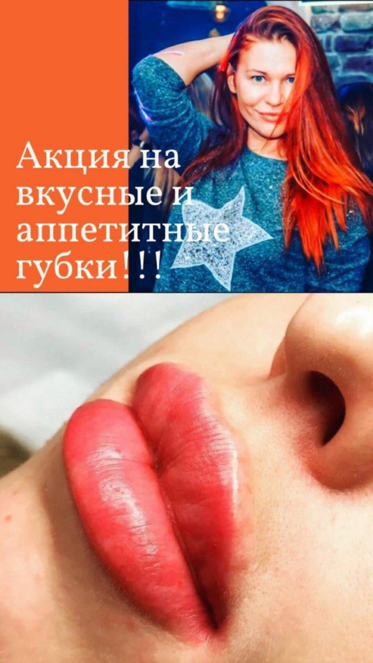 Доброго времени суток  , работаю косметологом 14 лет . | Сетка — социальная сеть от hh.ru