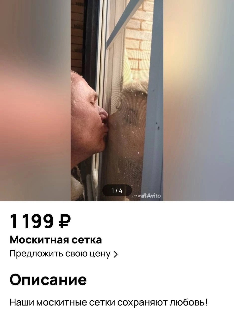 Производитель москитных сеток подошёл к продвижению товара с максимальным креативом.
Страшно представить, каким будет следующий рекламный постер.
#Маркетинг | Сетка — социальная сеть от hh.ru
