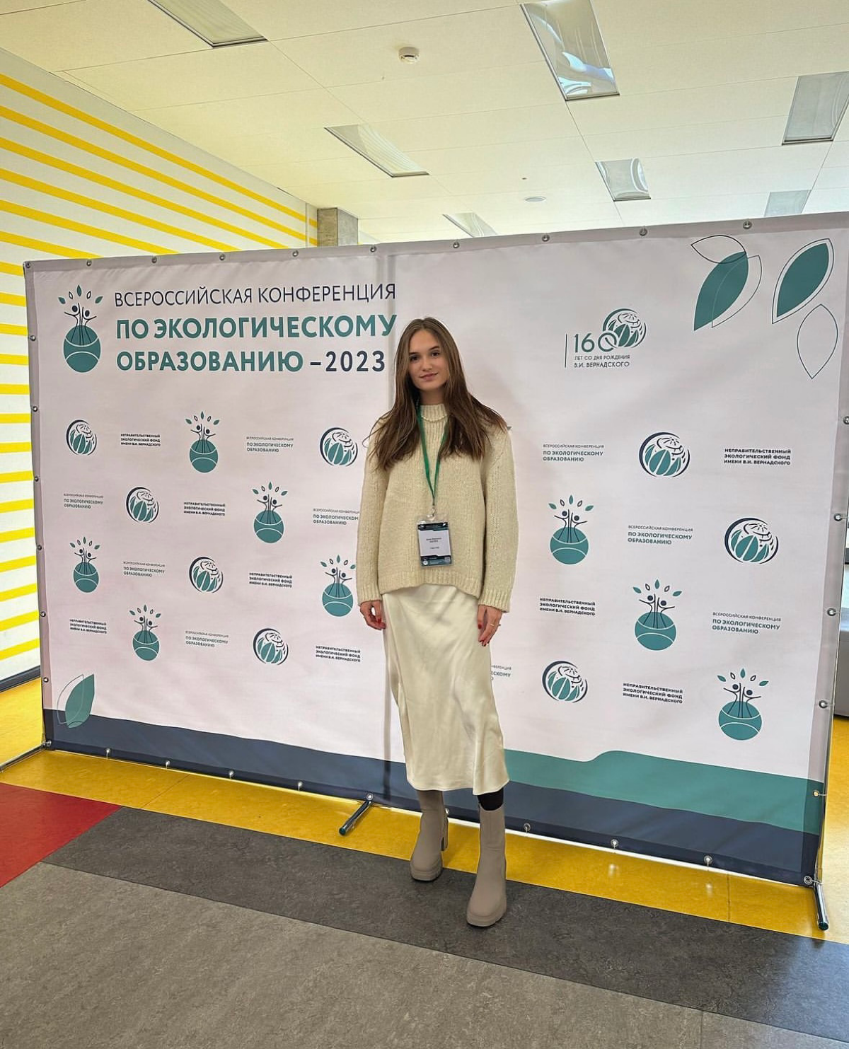 IX Всероссийская конференция по экологическому образованию | Сетка — социальная сеть от hh.ru