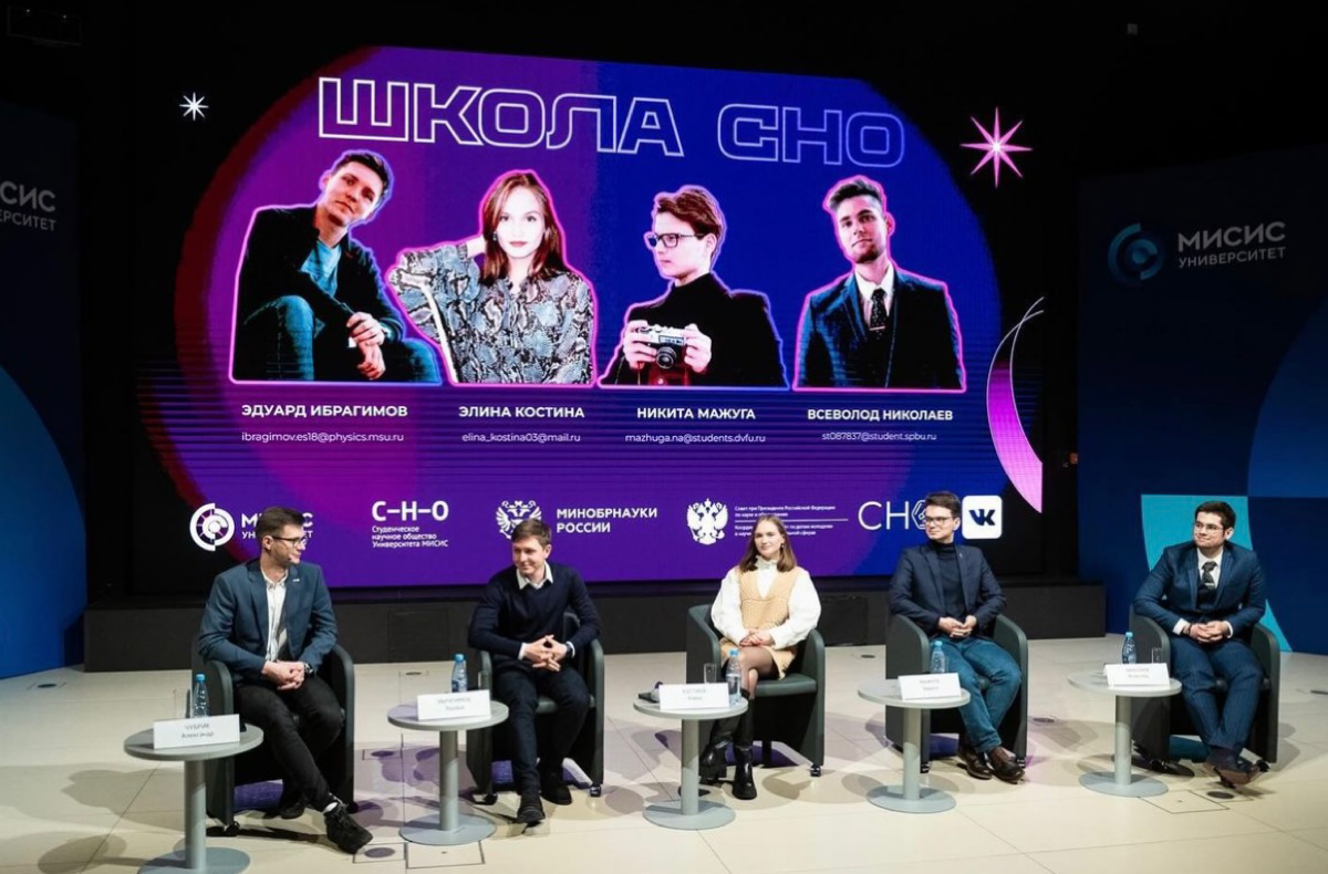Международная школа Студенческих научных обществ | Сетка — социальная сеть от hh.ru