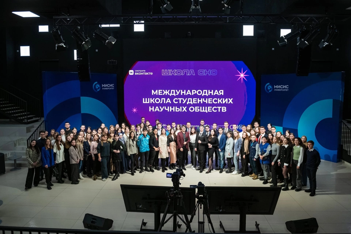 Международная школа Студенческих научных обществ | Сетка — социальная сеть от hh.ru