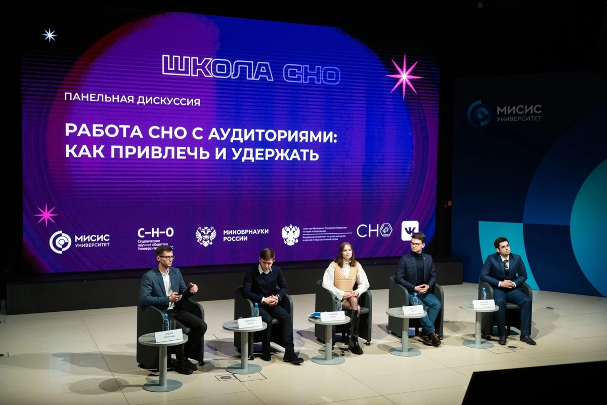 Международная школа Студенческих научных обществ | Сетка — социальная сеть от hh.ru