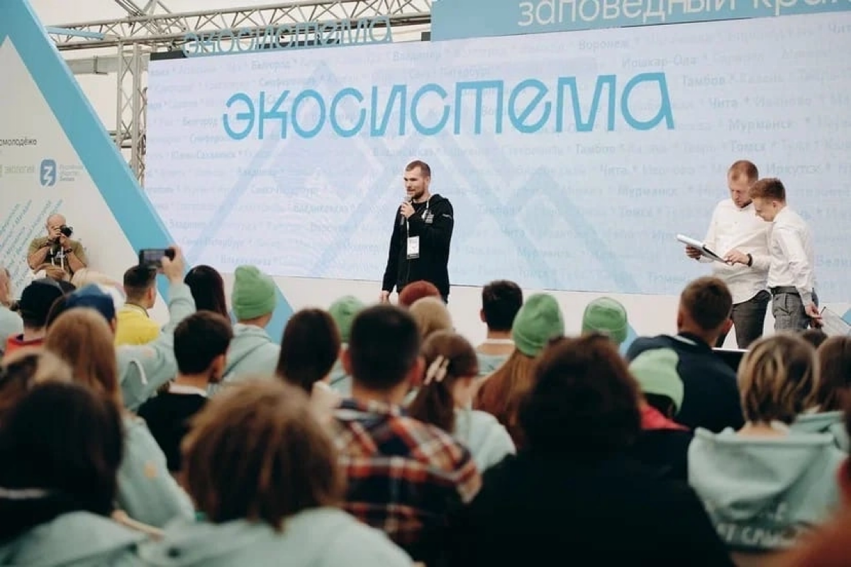 Всероссийский экологический форум «Экосистема» на Камчатке | Сетка — социальная сеть от hh.ru