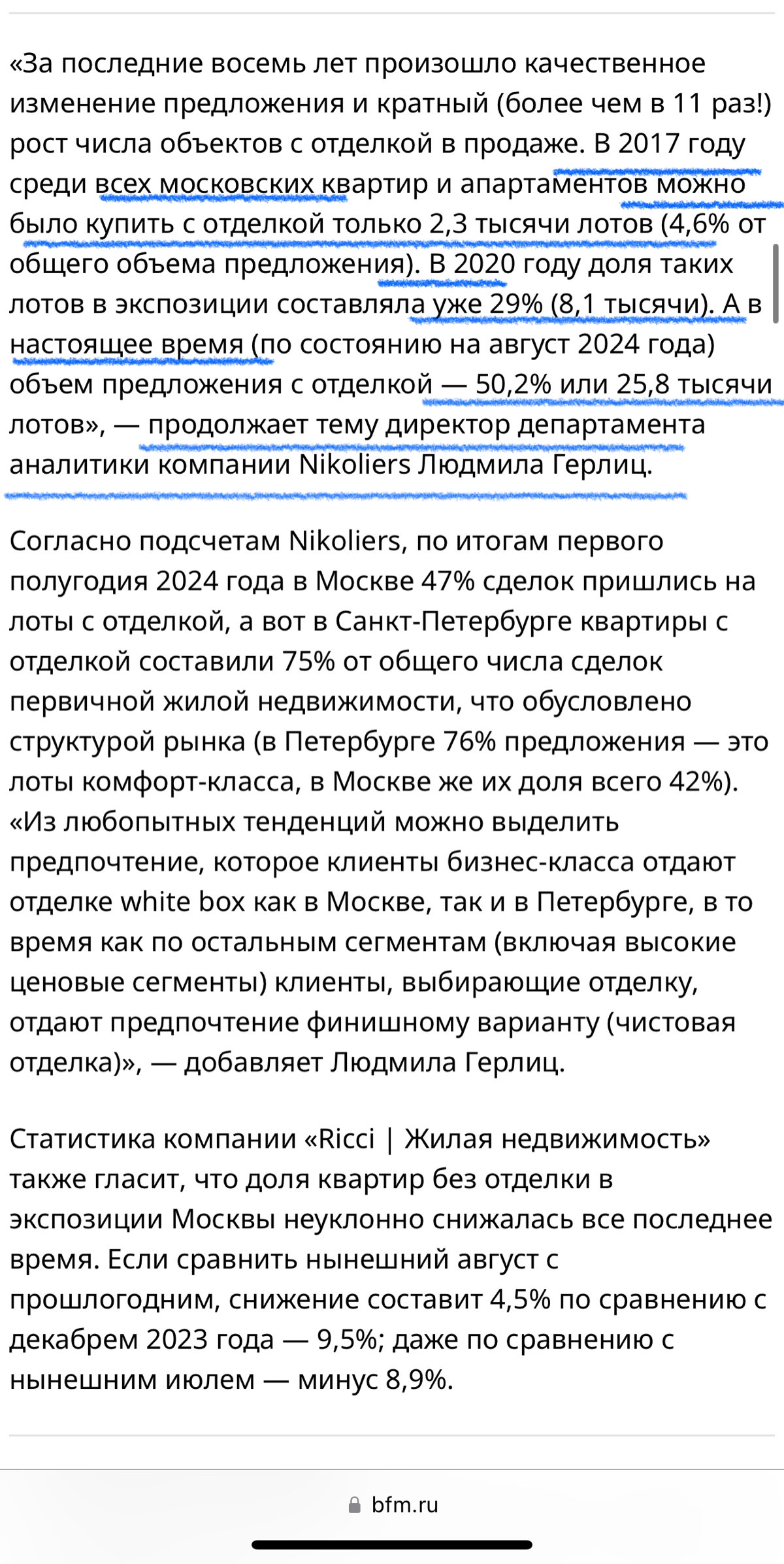 Про квартиры с отделкой и без! | Сетка — социальная сеть от hh.ru