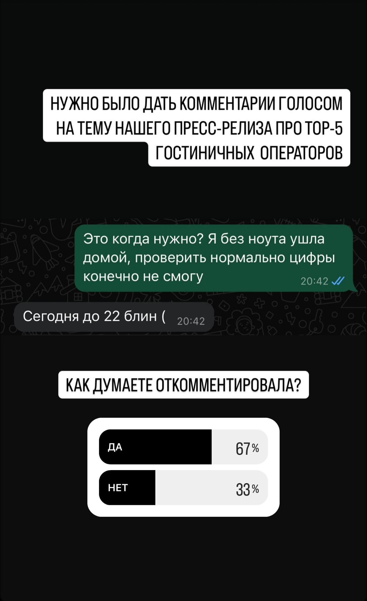 Комментарии бывают разные | Сетка — социальная сеть от hh.ru