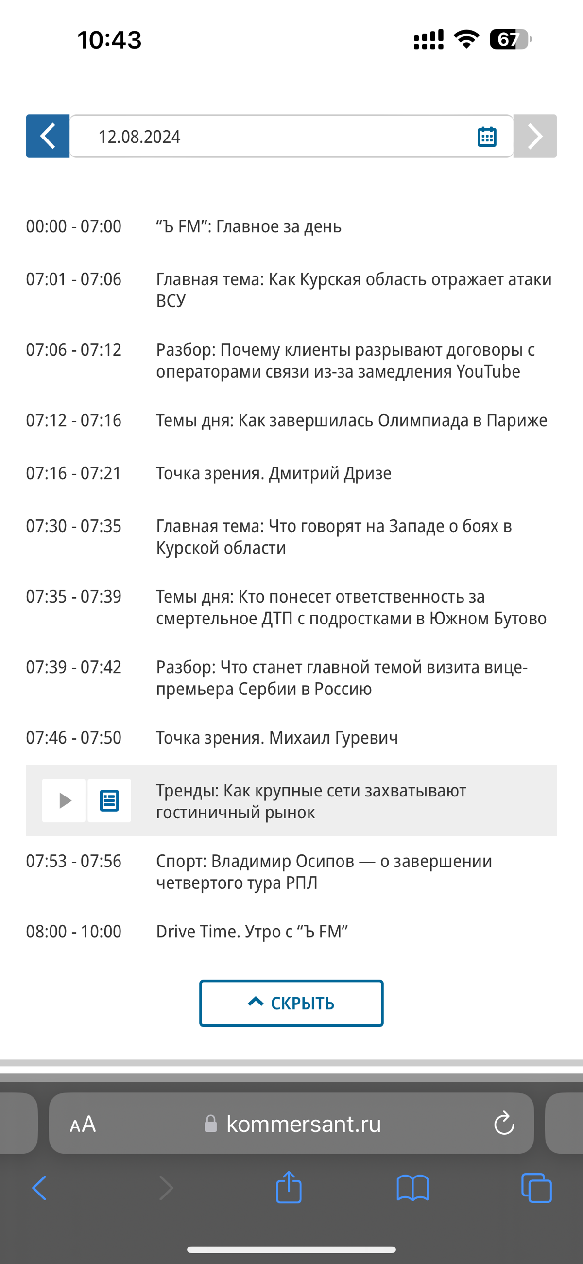 Комментарии бывают разные | Сетка — социальная сеть от hh.ru