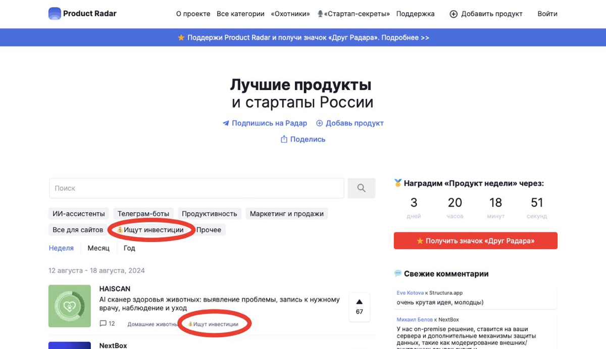 ⭐️ Проект: Product Radar
🔗 Ссылка: https://productradar | Сетка — социальная сеть от hh.ru