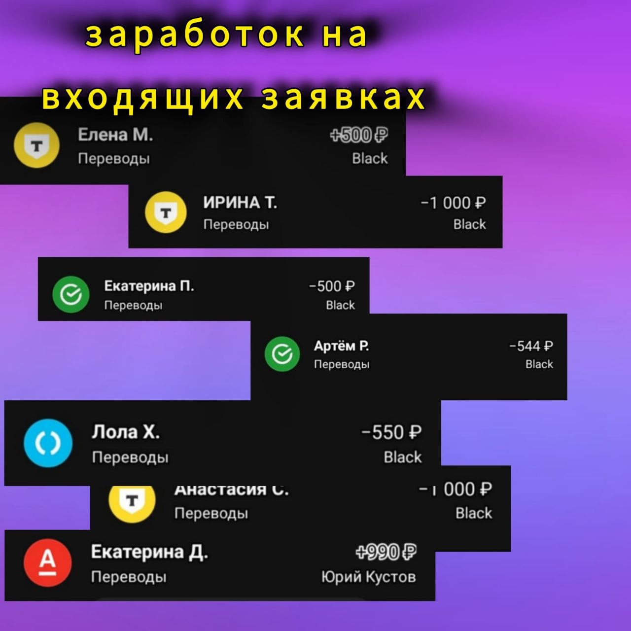 🩶💜💜🩶💜🩶🩶🩶💜💜🩶🩶  💜💜🩶🩶💜
📞ЗАРАБАТЫВАЙТЕ НА ВХОДЯЩИХ ЗАЯВКАХ📞
📣Друзья, за последние несколько дней я получил огромное количество заявок на ИНТЕНСИВ, но многие из вас выражают опасения относительно окупаемос... | Сетка — социальная сеть от hh.ru