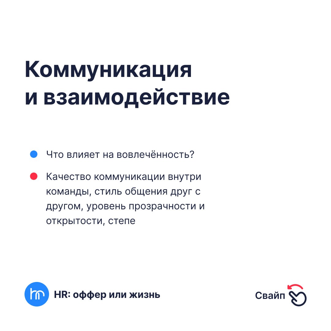 Это уже третья публикация на тему управление вовлеченностью через показатели. Первая и вторая выше | Сетка — социальная сеть от hh.ru