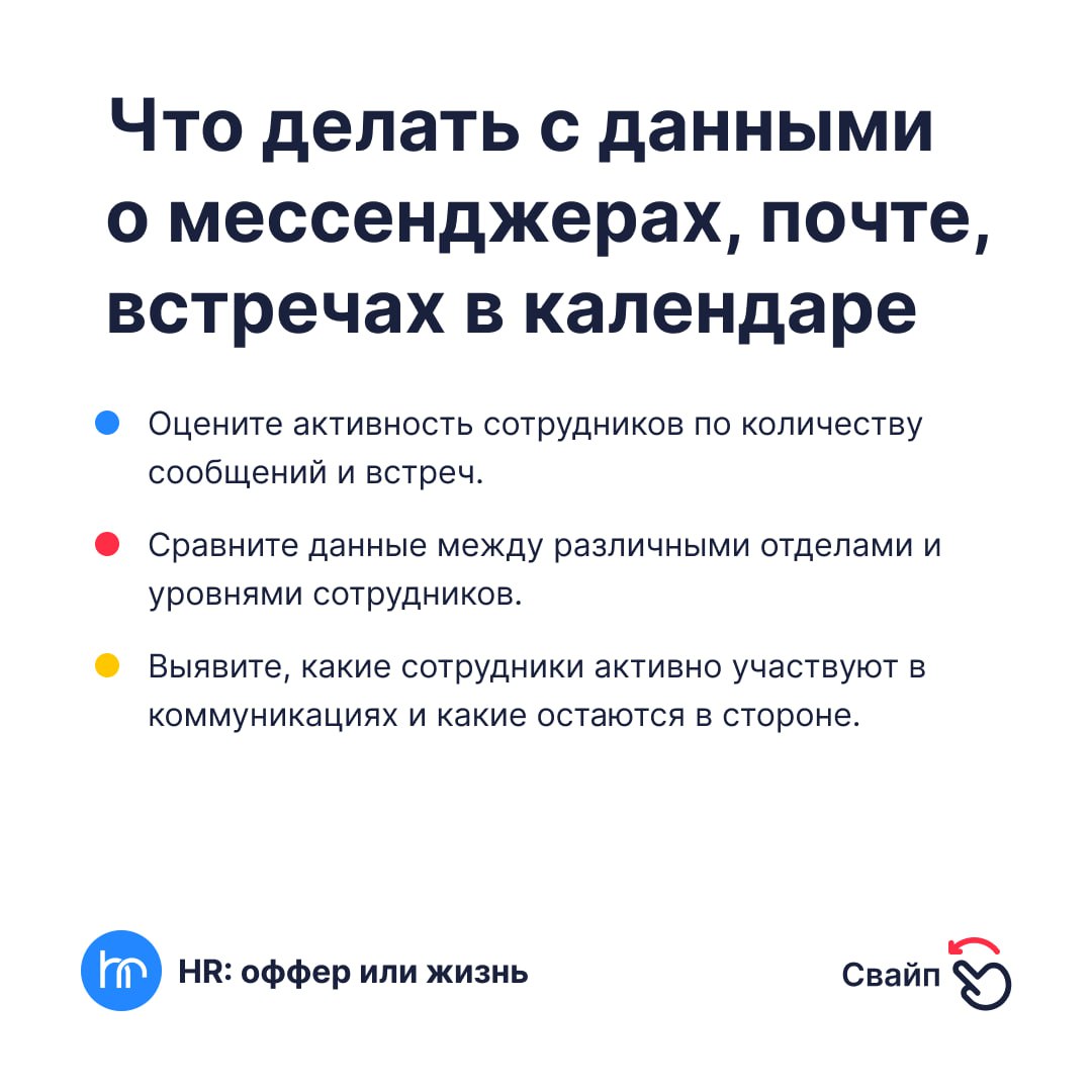 Это уже третья публикация на тему управление вовлеченностью через показатели. Первая и вторая выше | Сетка — социальная сеть от hh.ru