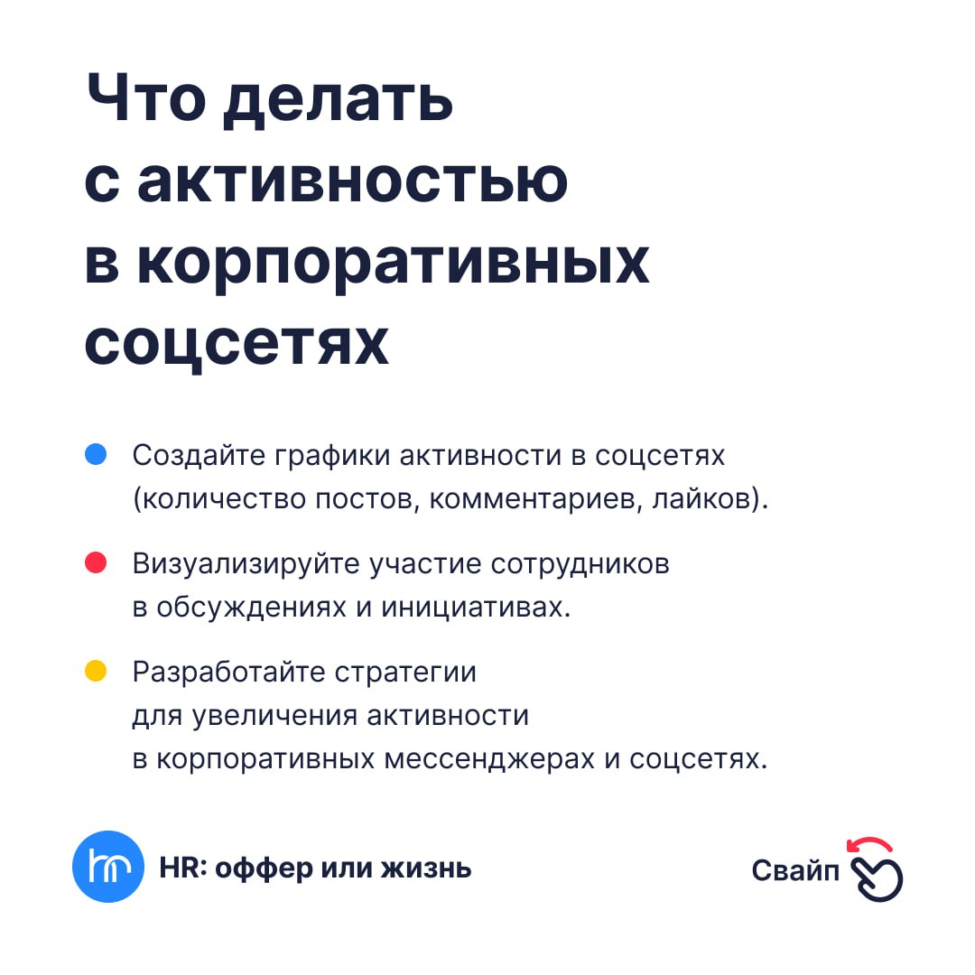 Это уже третья публикация на тему управление вовлеченностью через показатели. Первая и вторая выше | Сетка — социальная сеть от hh.ru