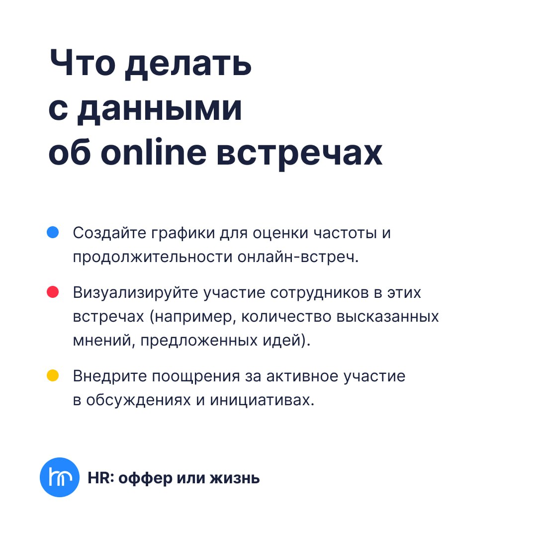 Это уже третья публикация на тему управление вовлеченностью через показатели. Первая и вторая выше | Сетка — социальная сеть от hh.ru