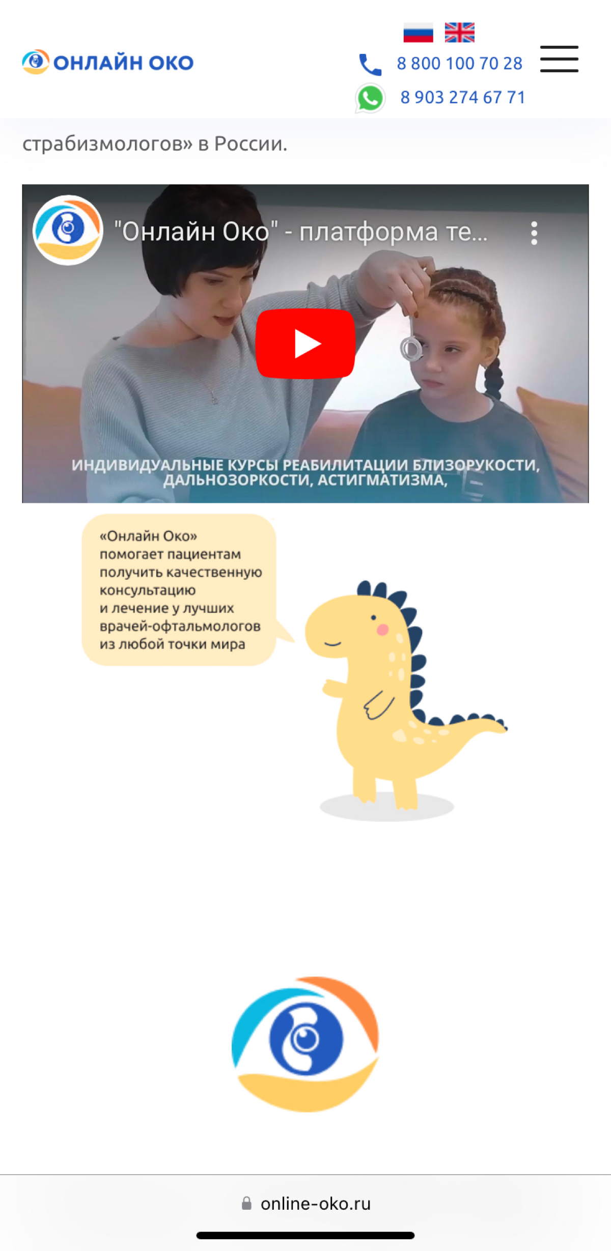 Текущие достижения по основному месту работы:
• руководство проектом очков по лечению амблиопии и косоглазия «Страбо»
Текущие достижения по проекту:

налажено серийное производство
получено РУ
текущий... | Сетка — социальная сеть от hh.ru