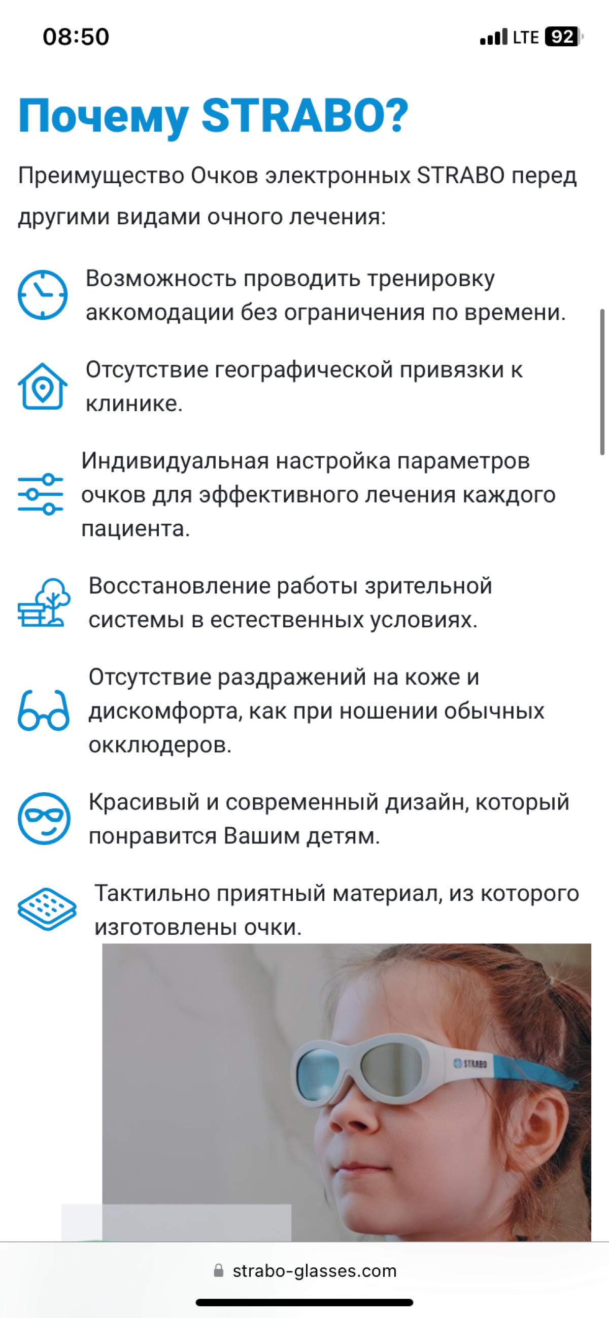 Текущие достижения по основному месту работы:
• руководство проектом очков по лечению амблиопии и косоглазия «Страбо»
Текущие достижения по проекту:

налажено серийное производство
получено РУ
текущий... | Сетка — социальная сеть от hh.ru