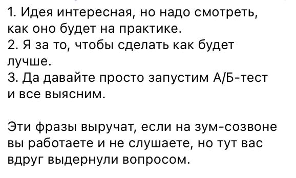 Начнем неделю с юмором.
Берём на заметочку советы!
Тс-с-с-с-с! 🤫
@projectsproducts | Сетка — социальная сеть от hh.ru