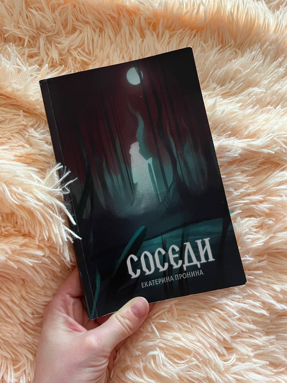 ☕️ 🐾 читала полночи вот эту книжку, пока что не узнала финал
сюжет, как хорошая машина, разогнался к середине и так заинтриговал, что у меня перехватило дыхание 💗 очень страшной я бы эту историю не на... | Сетка — социальная сеть от hh.ru