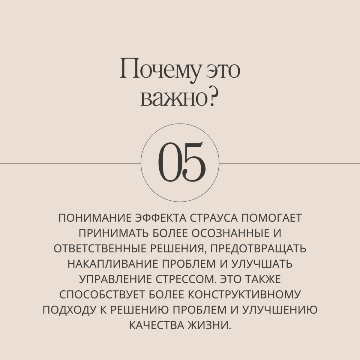Было ли у вас такое, что вам страшно смотреть на список задач или банковский счет? Тогда вы точно сталкивались с эффектом страуса - когнитивной ловушкой, которая заставляет думать, что всё как-то само... | Сетка — социальная сеть от hh.ru