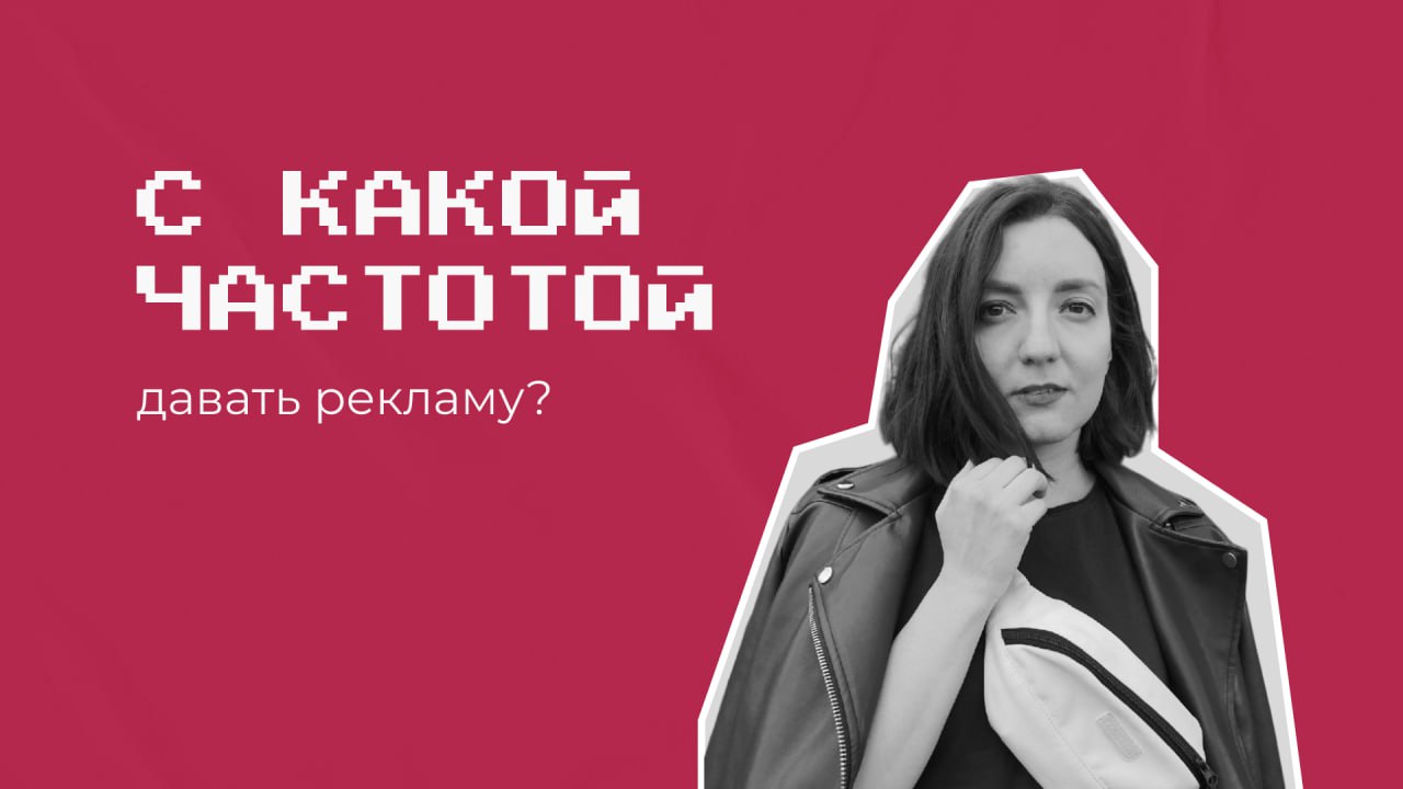 В агентстве сейчас прохожу обучение по медиастратегии. И это то, что как раз я давно хотела подлатать в своих знаниях | Сетка — социальная сеть от hh.ru