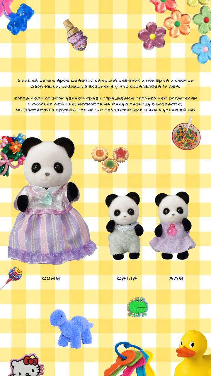 ❤️Классная идея для сторис ❤️
Можно сделать сторис на тему знакомства или рассказать о себе и своей семье
❤️❤️❤️❤️❤️❤️❤️❤️❤️
Скачать сильвашек можно здесь
— канал о визуале в соцсетях
#визуал #соцсети... | Сетка — социальная сеть от hh.ru