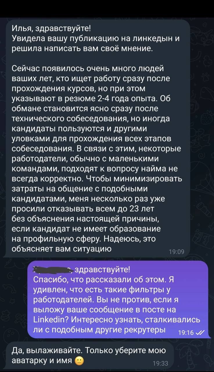 Если бы я нанимал в России то тоже бы поставил в качестве минимума профильное образование, чтобы не разбирать кучу вранья | Сетка — социальная сеть от hh.ru