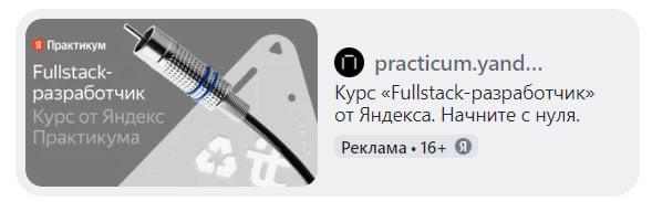 Я, конечно, не айтишник и многого не понимаю, но какое отношение имеют штекер для кабельного и значок переработки к fullstack-разработчикам?
Или это какой-то айтишный прикол, который понимают только и... | Сетка — социальная сеть от hh.ru