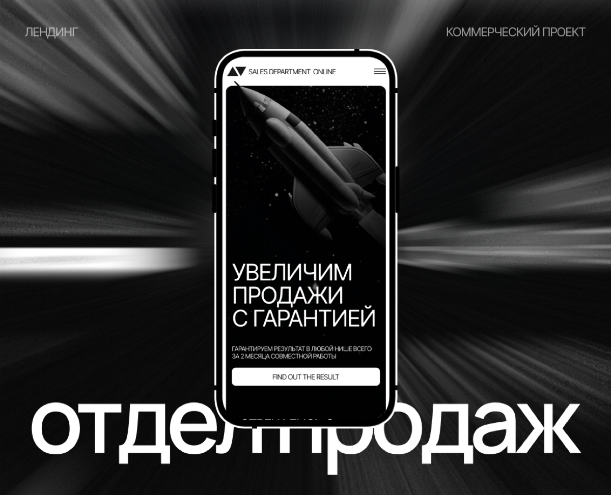Здравствуйте! Я хотел бы пригласить вас ознакомиться с моим коммерческим проектом, который был разработан для компании, занимающейся строительством отделов продаж | Сетка — социальная сеть от hh.ru
