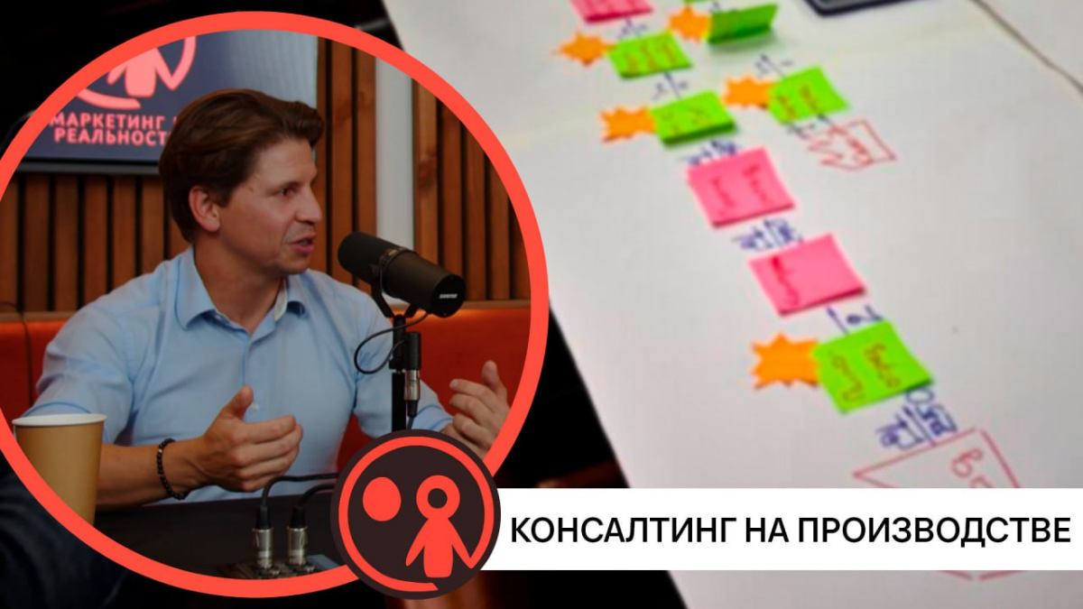 Консалтинг — инструмент бизнеса, а не удел инфоцыган. Сергей | Сетка — социальная сеть от hh.ru