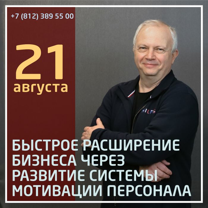 Вы бы хотели ускорить в несколько раз развитие бизнеса? Или задумываетесь о росте вовлечения персонала в 3-5 раз? Вам нужно сократить расходы на ИТ-персонал в 2-3 раза?
✅ Присоединяйтесь 21 августа к ... | Сетка — социальная сеть от hh.ru