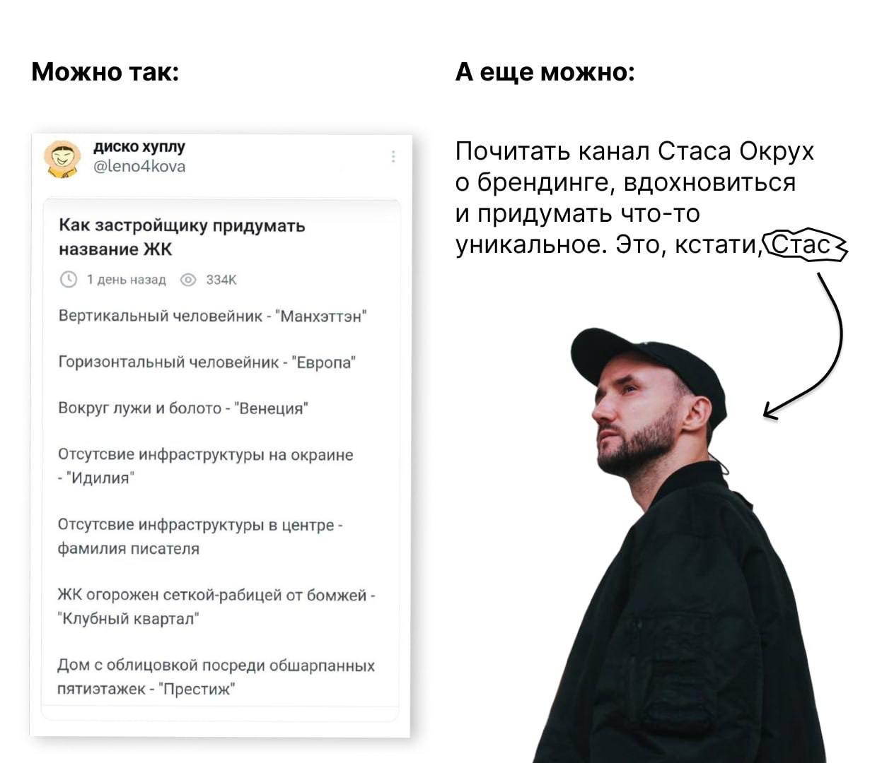 Давайте сделаем брендинг красиво
В Телеграме есть канал Стаса Окрух — это основатель креативного агентства SmartHeart, которое сделало ребрендинг Шоколадницы | Сетка — социальная сеть от hh.ru