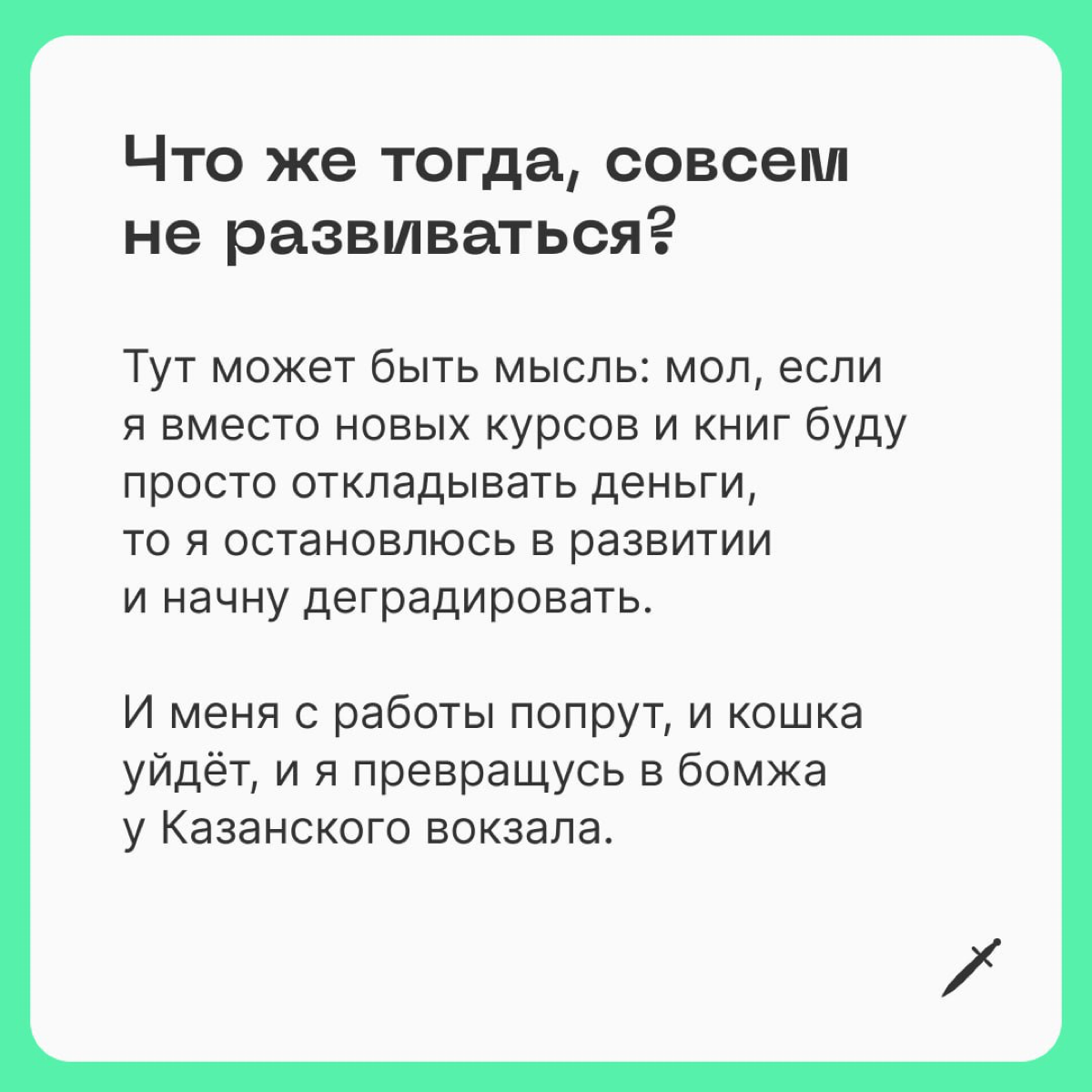 🗡 Раньше как было: поел, попил — молодец. Теперь сложнее. Прочитайте это, если не получается совмещать все свои важные дела. | Сетка — социальная сеть от hh.ru