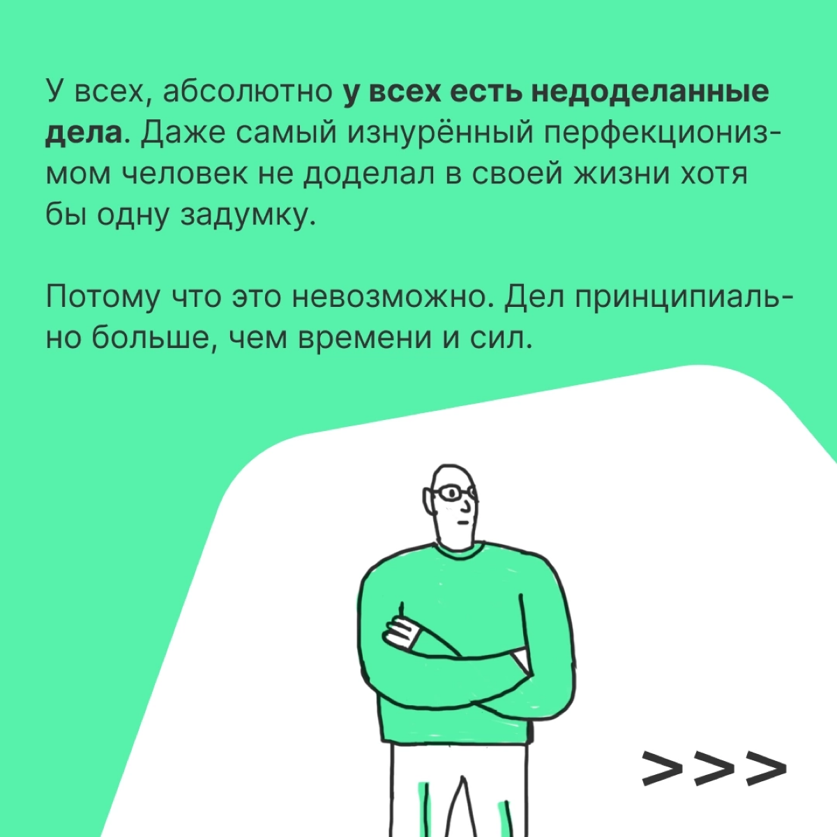 🗡 Раньше как было: поел, попил — молодец. Теперь сложнее. Прочитайте это, если не получается совмещать все свои важные дела. | Сетка — социальная сеть от hh.ru
